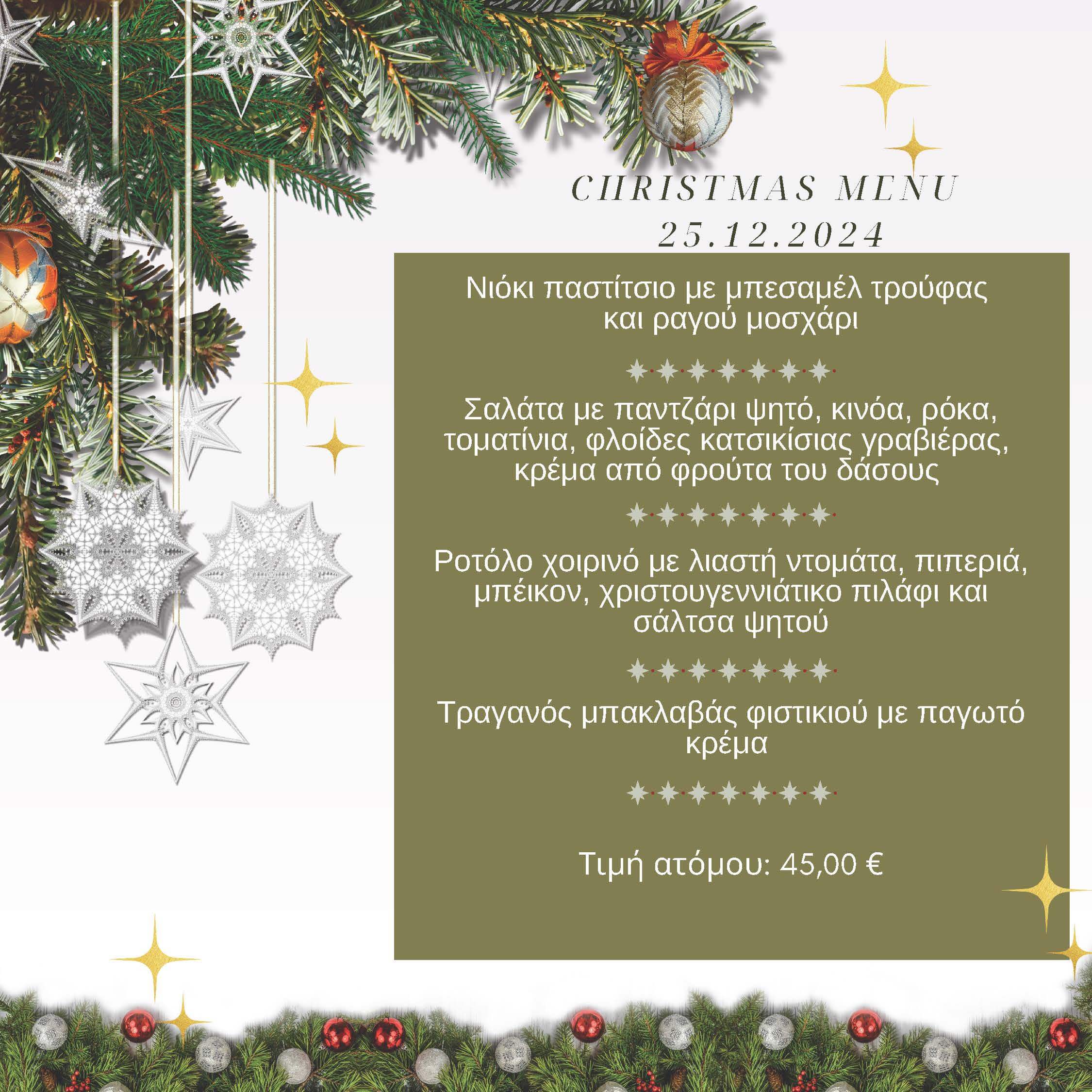 egnatia-hotel-before-christmas-menu